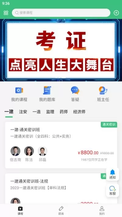 领图网校下载安装免费