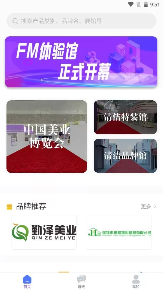 FM体验馆下载app