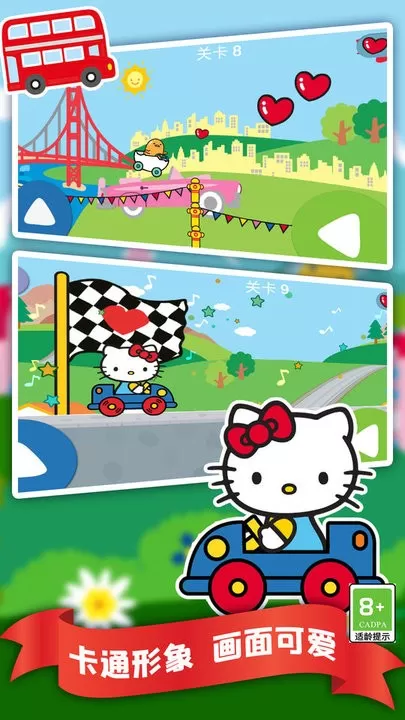 Hello Kitty Racing最新手机版