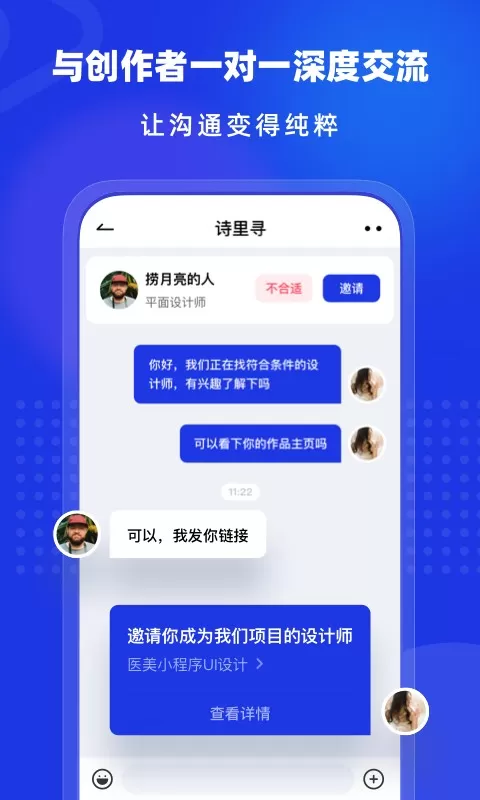 上境官网版app