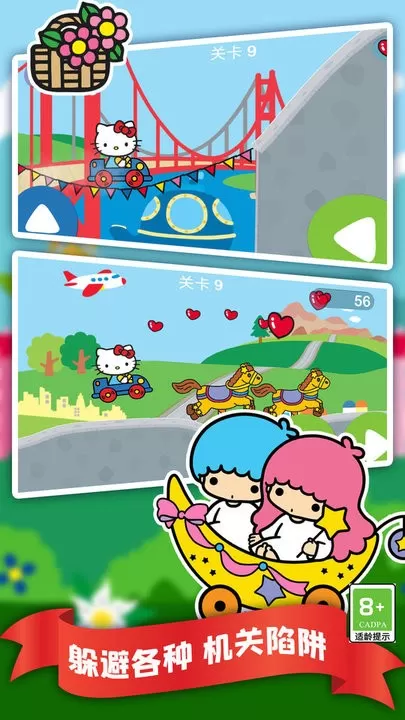 Hello Kitty Racing最新手机版