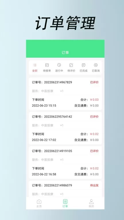 33上门技师最新版