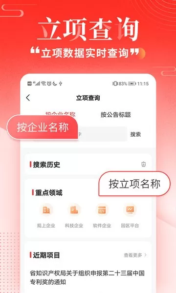 政策快报下载免费版