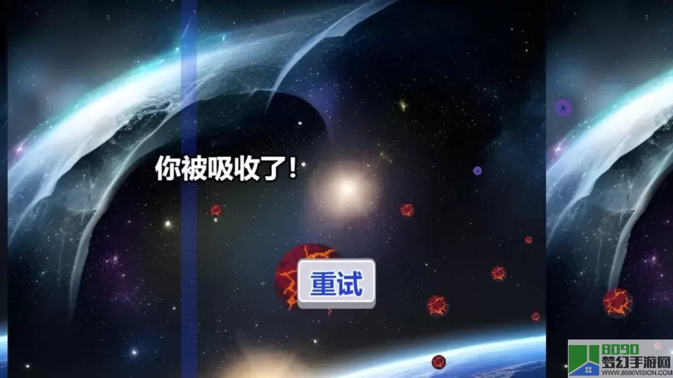 行星吞噬手机版