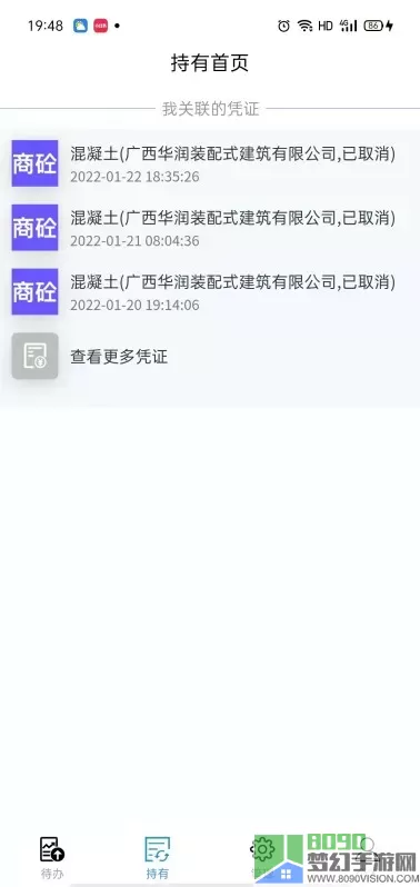 数字凭证下载app