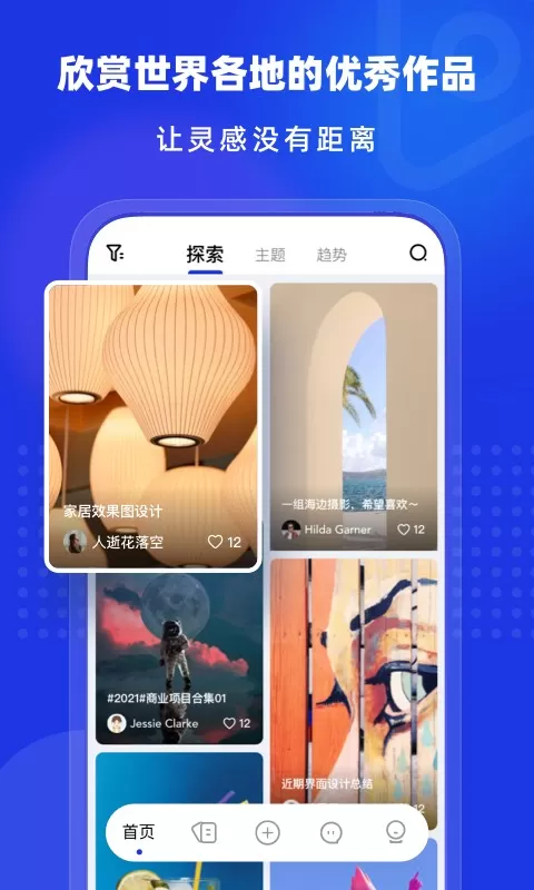 上境官网版app