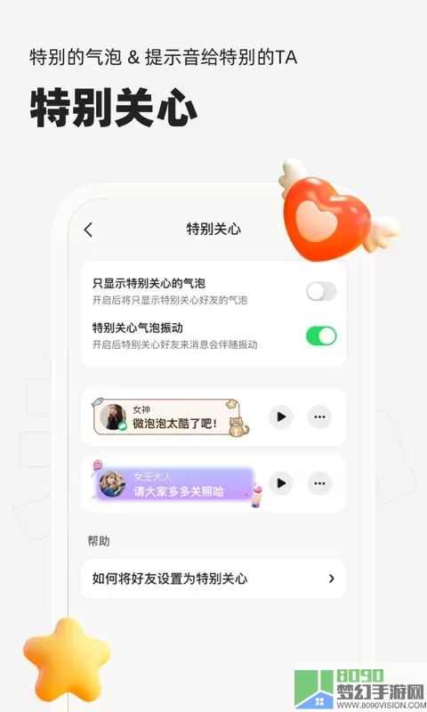 微泡泡app下载