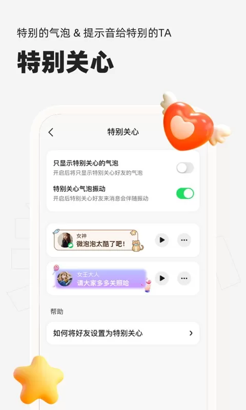 微泡泡app下载