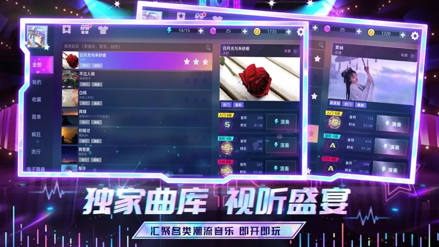 节奏音乐大师最新版2024