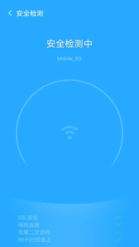 风暴WiFi官网版app