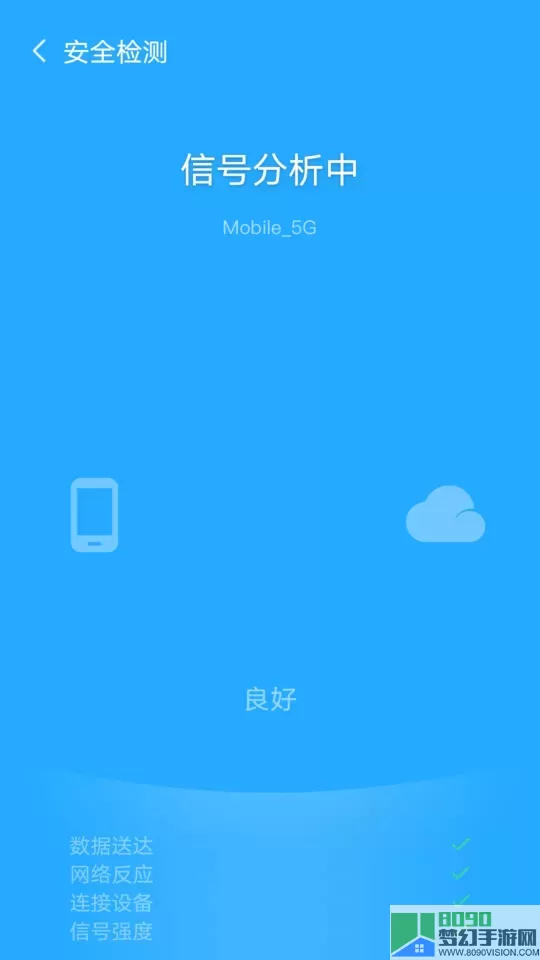 风暴WiFi官网版app