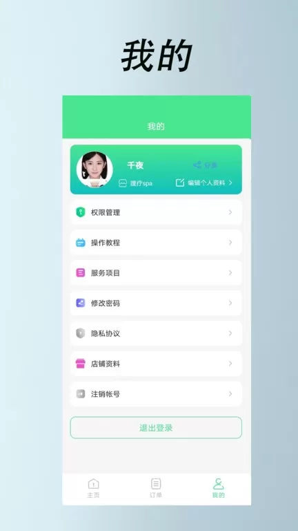 33上门技师最新版