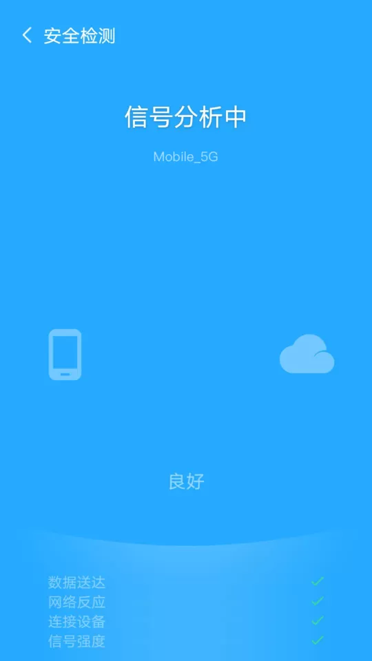 风暴WiFi官网版app