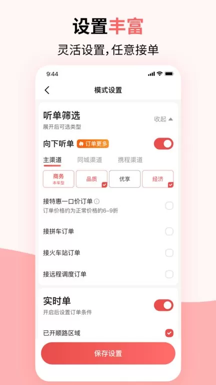 顶风出行司机下载app