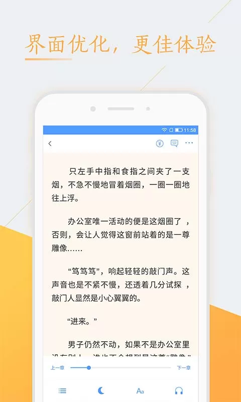 纯色小说下载手机版