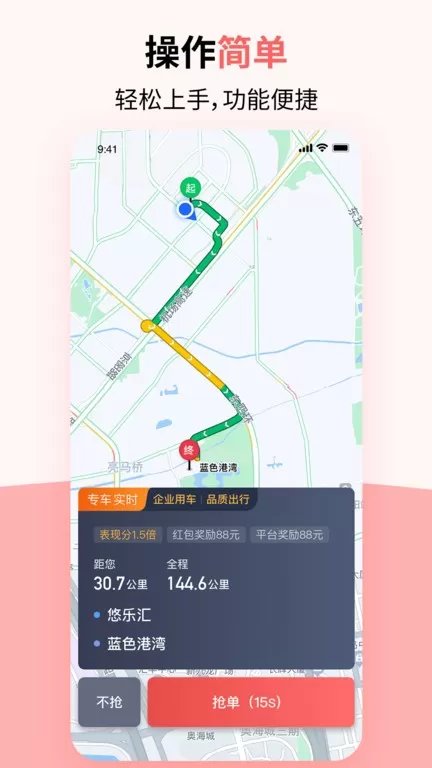 顶风出行司机下载app