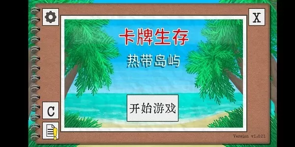 卡牌生存：热带岛屿最新版app