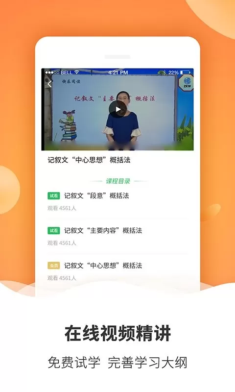 初中课程同步学习官网版旧版本