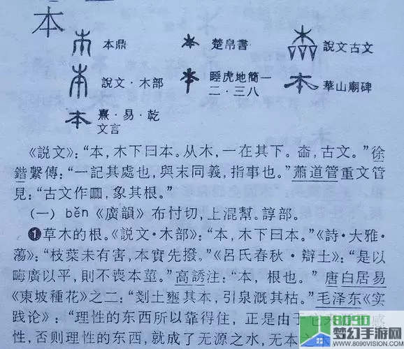 光明使者繁体字怎么写