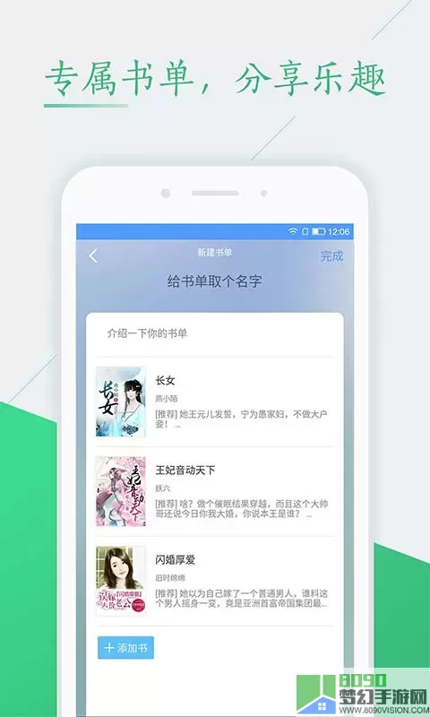 纯色小说下载手机版