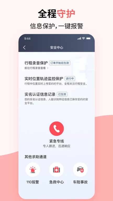 顶风出行司机下载app