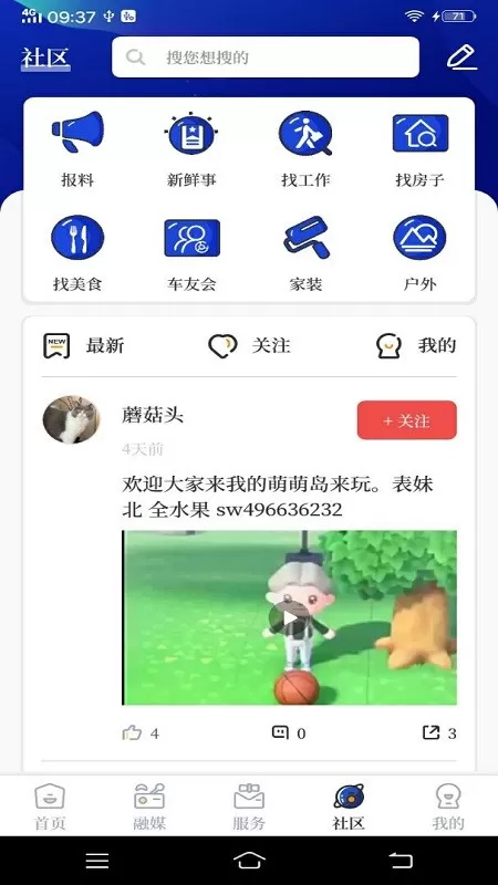 掌心长兴软件下载