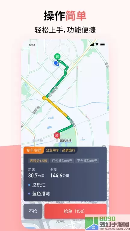 顶风出行司机下载app