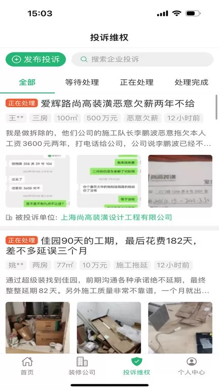 上海装潢网免费下载