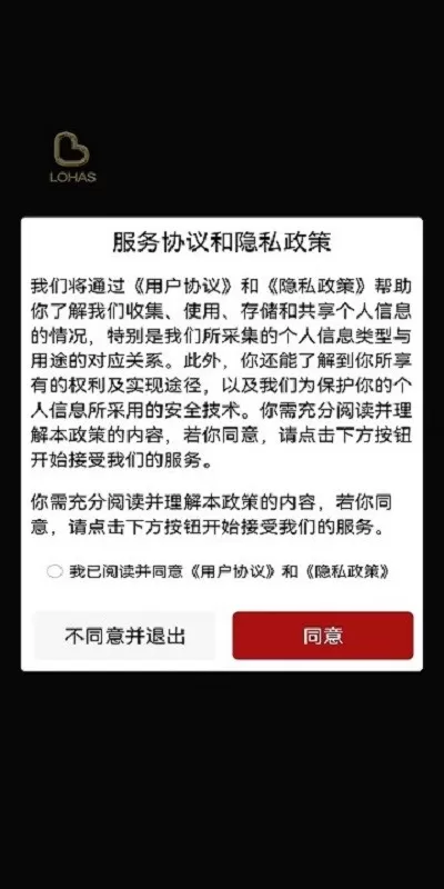 乐活消费下载最新版