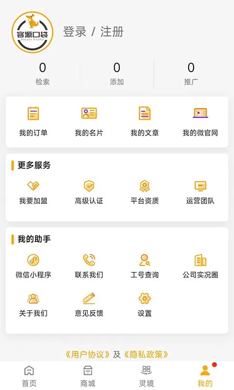 客源口袋老版本下载