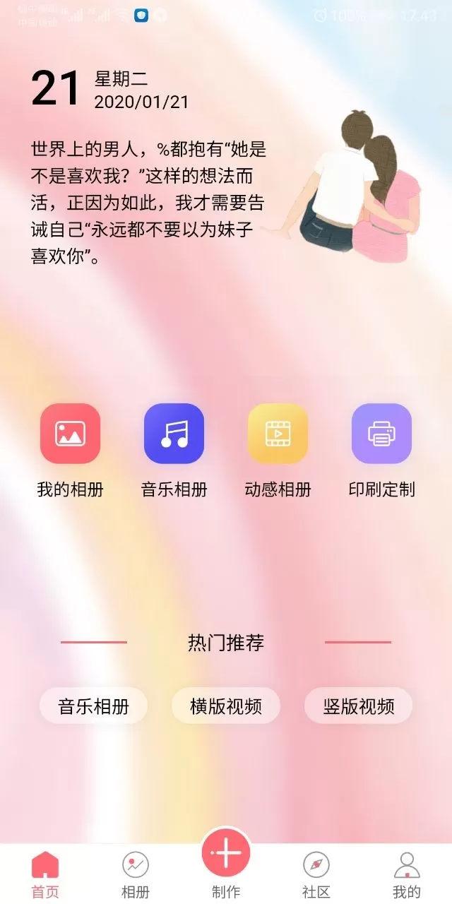 全影相册app安卓版