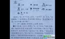 光明使者繁体字怎么写