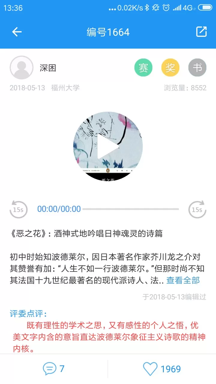 圈游正版下载