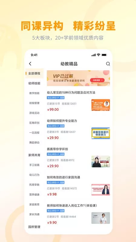 师讯app下载