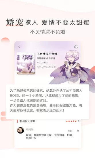 创别书城在线阅读下载最新版