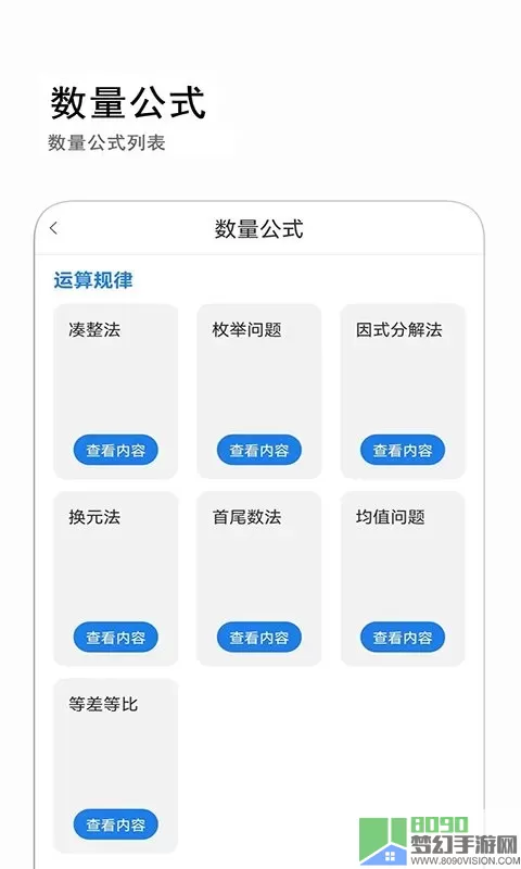 公考常识下载手机版