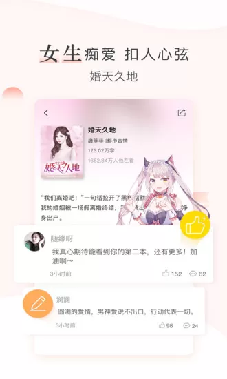 创别书城在线阅读下载最新版