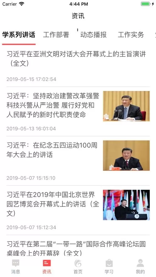 先锋党建下载免费版