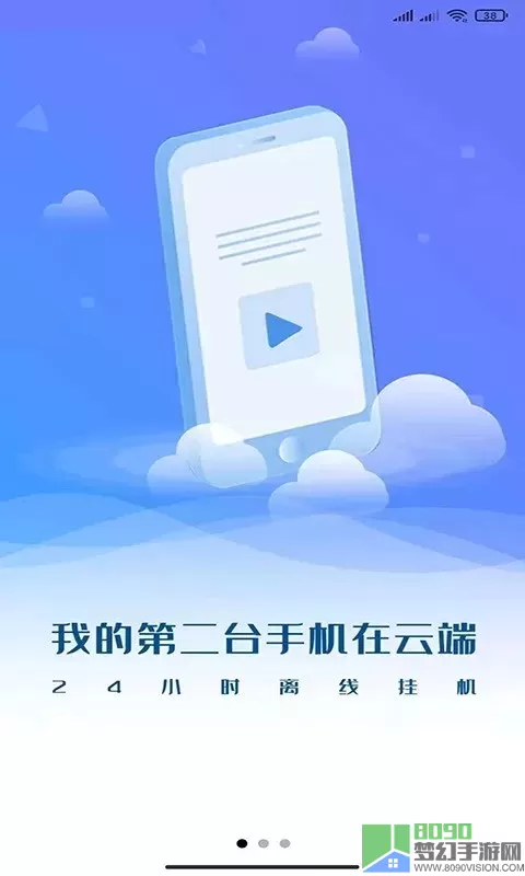 核聚算云官网正版下载