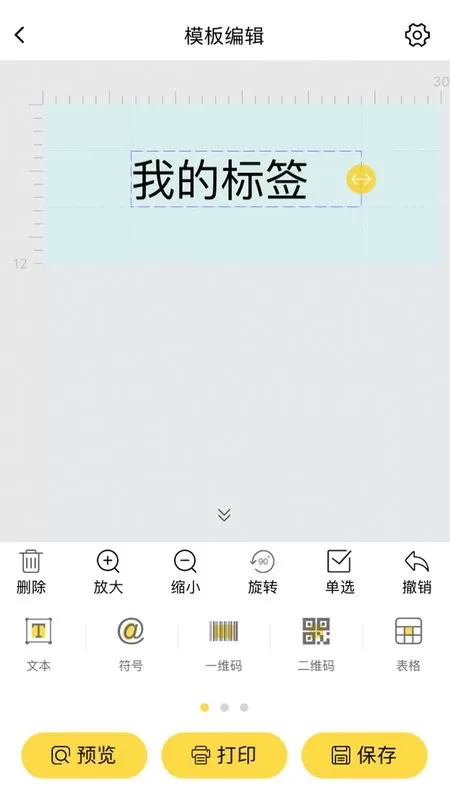 签立得下载官方正版