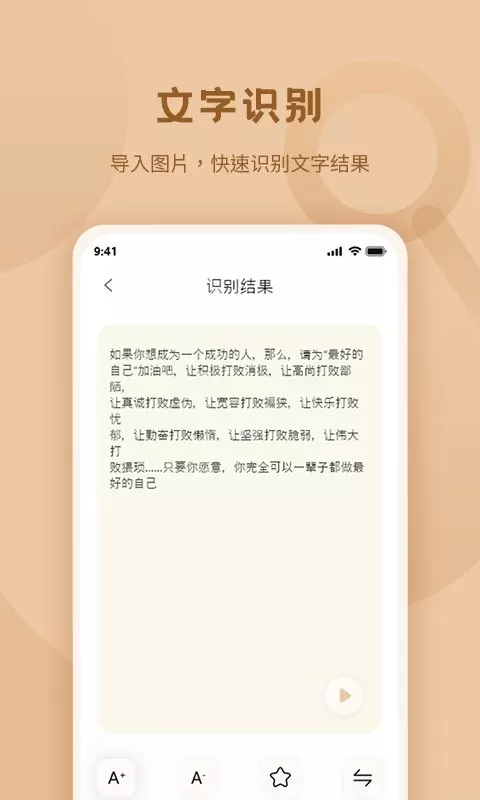 标准放大镜免费下载