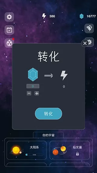 来捏个宇宙官方版下载