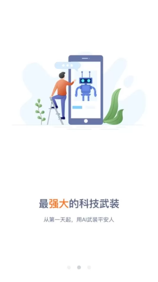 新E家下载app