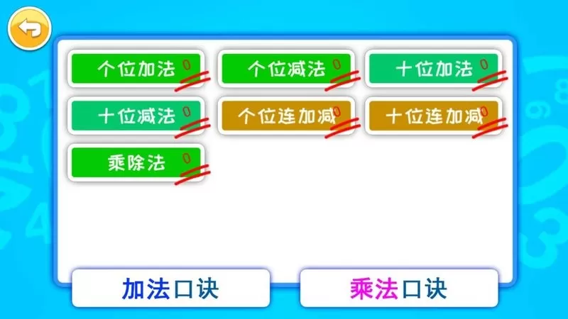 宝宝学数字数学启蒙下载安卓版