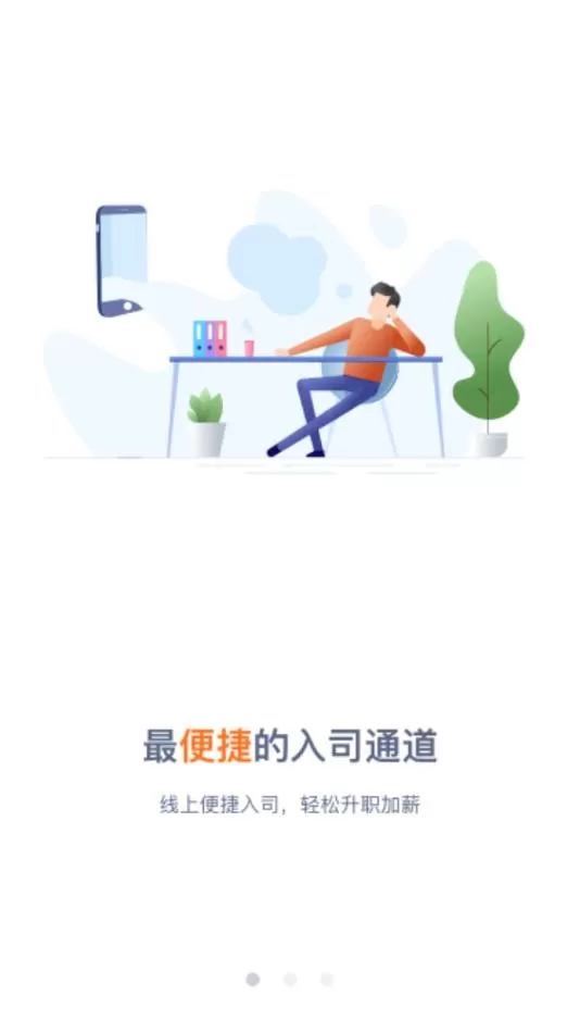 新E家下载app