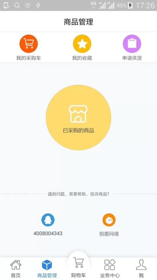 客户达开店官网版最新