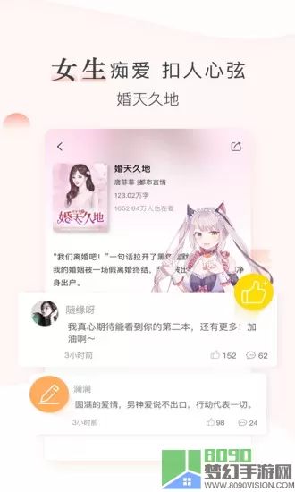 创别书城在线阅读下载最新版