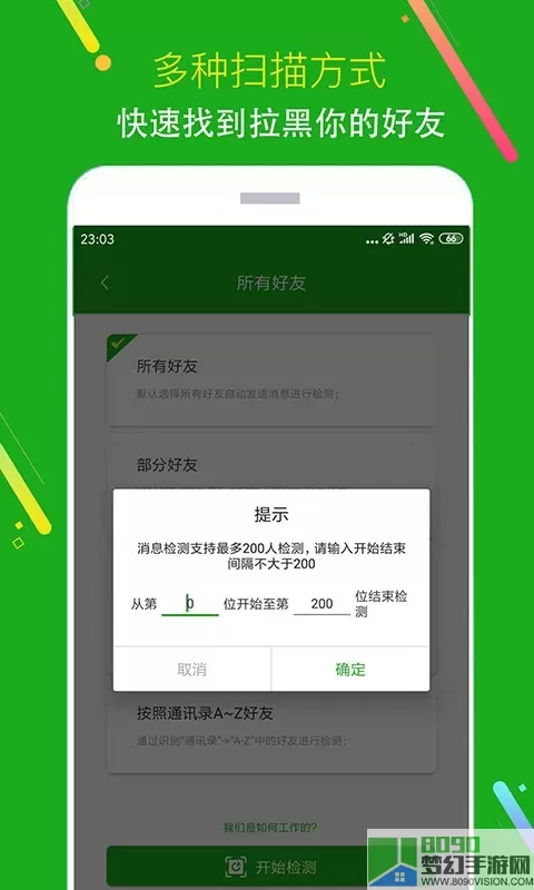 僵尸粉清理app最新版