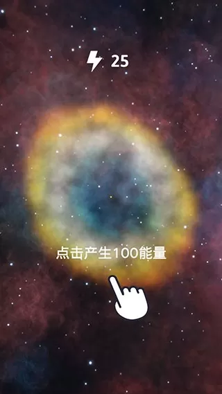 来捏个宇宙官方版下载