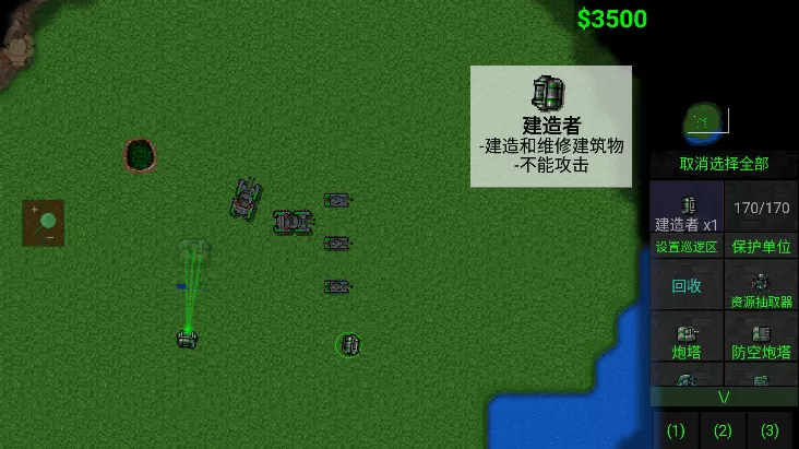 铁锈战争代英的危机模组汉化版(Rusted Warfare)下载游戏正版手机版